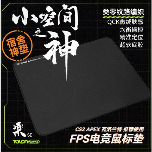 TALONGAMES Raku SE Soft Rubber Base Gaming Mousepad Saturn Pro Clone (Hybrid-Control)