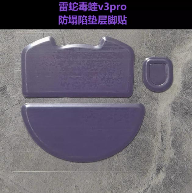 BMK Purple Haze Pro Razer Viper V3 Pro Mouse Feet / Mouse Skate PTFE Obsidian Air Clone (Hybrid-Control)