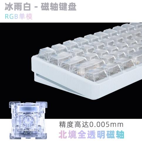 IPI Rain65 M PRO V3 8K Hall Effect Aluminum 65% Keyboard Rapid Trigger SOCD Wooting