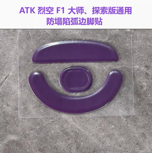 BMK Purple Haze Pro ATK F1 Extreme / F1 Ultimate Mouse Feet / Mouse Skate PTFE Obsidian Air Clone (Hybrid-Control)