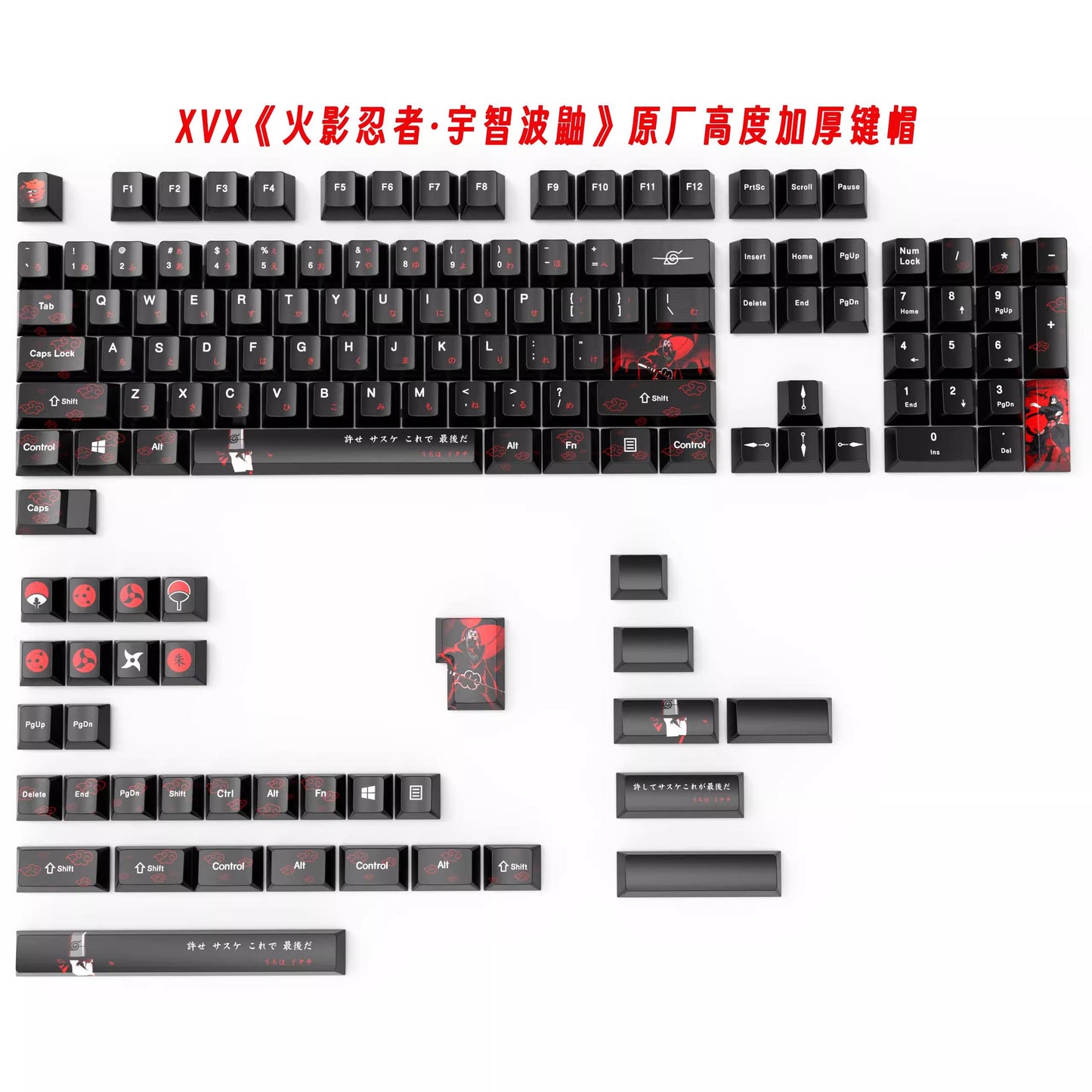 XVX Itachi Hokage Naruto Theme Keycaps Cherry Profile PBT Dye Sub Keycap 139-Keys