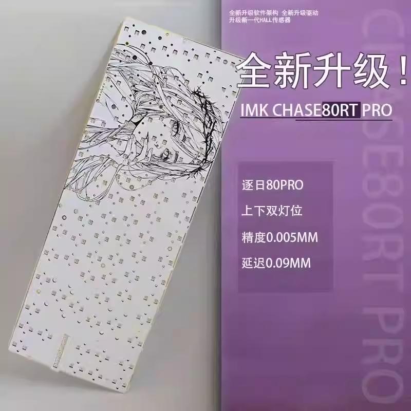 IMK Chase80RT PRO FR4 Kit 8K HE PCB Hall Effect 80% Gaming Keyboard Rapid Trigger SOCD RDT Wooting 80HE