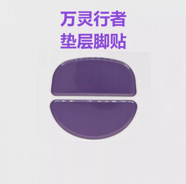 BMK Purple Haze Pro WLMouse Strider Mouse Feet / Mouse Skate PTFE Obsidian Air Clone (Hybrid-Control)