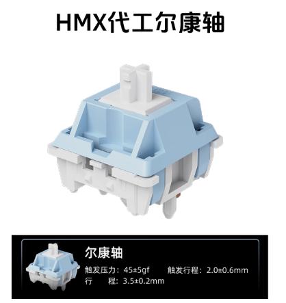 HMX Er Kang Mechanical Keyboard PCB Mount Switch (Linear) by Feker