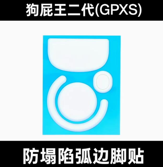 BMK ICE Logitech G Pro X Superlight / GPX Mouse Feet / Mouse Skate PTFE (Speed)