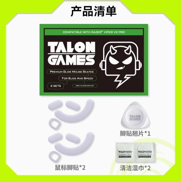 TALONGAMES 3D Razer Viper V2 Pro Mouse Feet / Mouse Skate PTFE for Cloth Mouse pad (Speed)