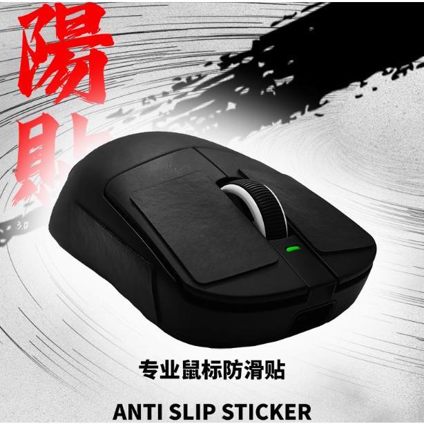 Dream Gamer Yang Universal Super Thin Gaming Mouse Grip tape / Anti-Slip Tape