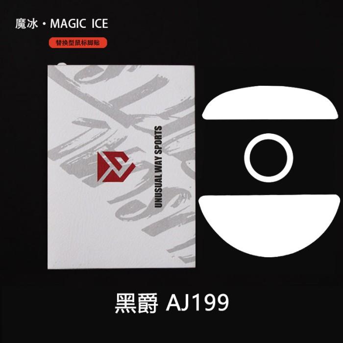 Unusual Way Sports Magic ICE AJAZZ AJ199 / AJ-199 Mouse Feet / Mouse Skate PTFE (Speed)