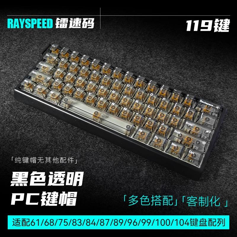 Infinitas Black Clear Transparent Keycaps OEM Profile Dye UV Printing PC Keycap 115-Key