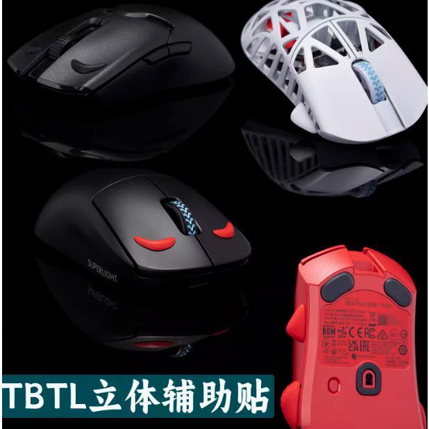 TBTL 3D Grips Spacer / Shape Shifter Universal Grip Tape For Gaming Mouse SoSpacer Clone