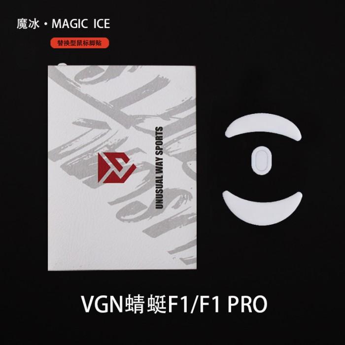 Unusual Way Sports Magic ICE VGN F1 Series Mouse Feet / Mouse Skate PTFE (Speed)