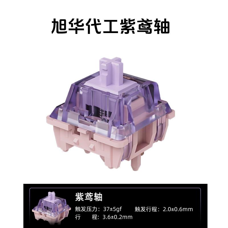 BSUN Purple Kite Mechanical Keyboard PCB Mount Switch (Linear) by Feker