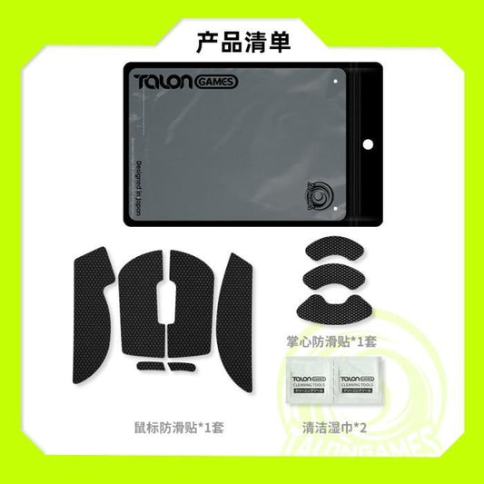 TALONGAMES G Pro X Superlight 2 Dex / GPX 2 Dex Mouse Grip tape / Anti-Slip Tape Ultra Thin 0.5mm