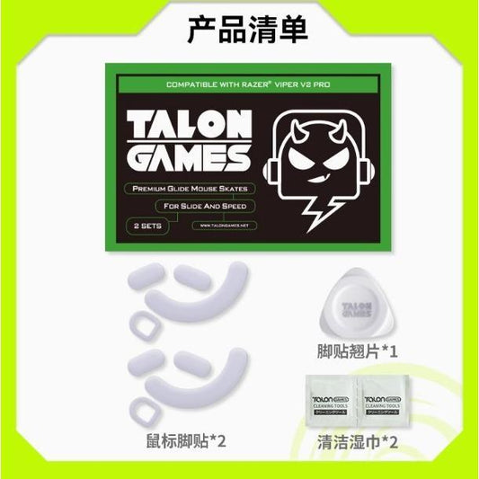 TALONGAMES 3D Razer Viper V2 Pro Mouse Feet / Mouse Skate PTFE for Cloth Mouse pad (Speed)