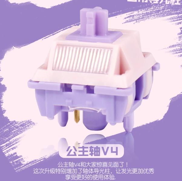 MMD Princess Linear Mechanical Keyboard PCB Mount Switch (Linear)