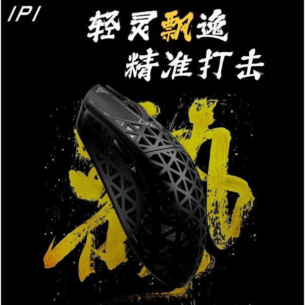 IPI Float 88 8k Wireless Ultra Light Carbon Fiber Gaming Mouse