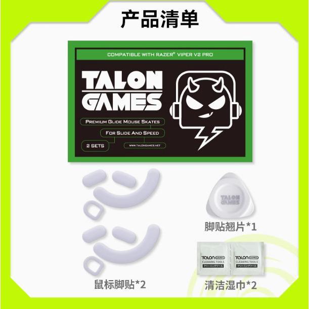 TALONGAMES White Razer Viper V2 Pro Mouse Feet / Mouse Skate PTFE for Cloth Mouse pad (Hybrid)