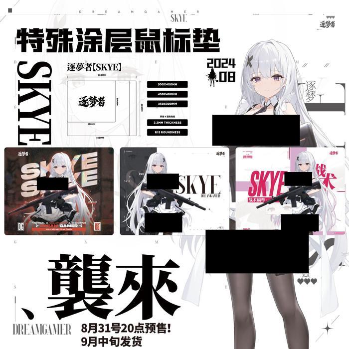 Dream Gamer SKYE Rubber Base Glass Gaming Mousepad Kaca (Speed)