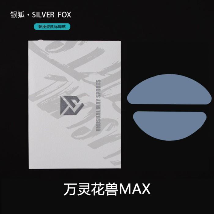 Unusual Way Sports Silver Fox WLMouse Beast X MAX Mouse Feet / Mouse Skate PTFE (Speed)