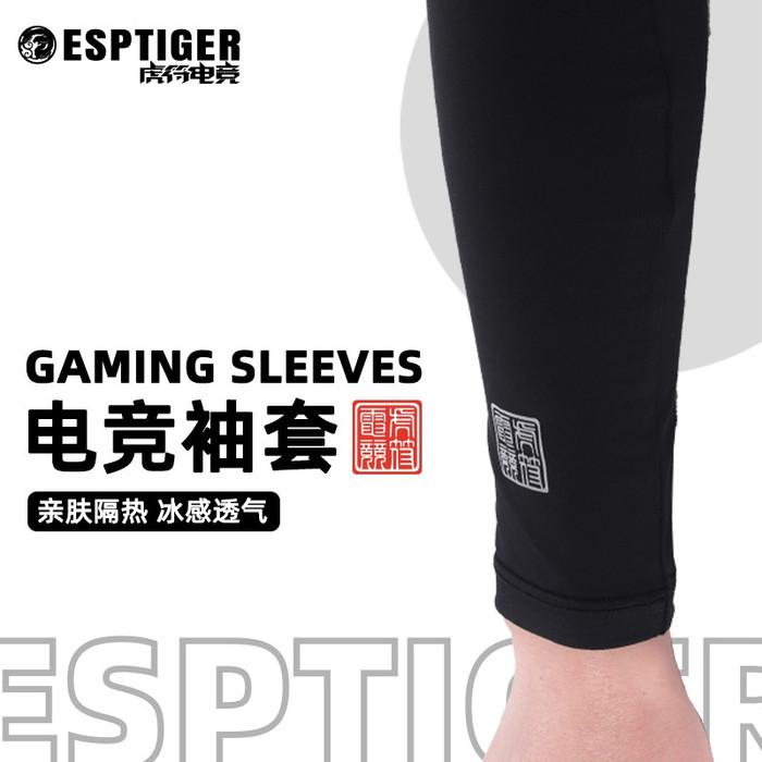 ESPTiger Gaming Arm Sleeve Nylon and Spandex Anti-Drag Material