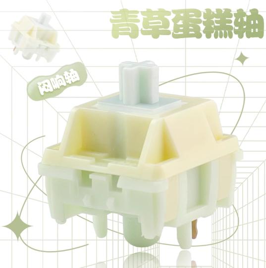 HMX Grass Cake switch (Linear)