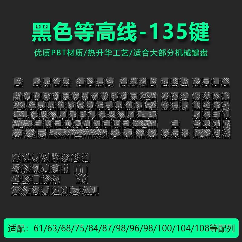 Infinitas Keycaps PBT Black Topography Hitam OEM Profile Dye Sub Keycap 135-Keys