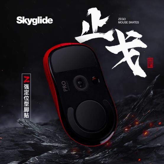 Skyglide StatTrak Black Zhi Ge Series Gaming Mouse Feet / Mouse Skate PTFE (Control)