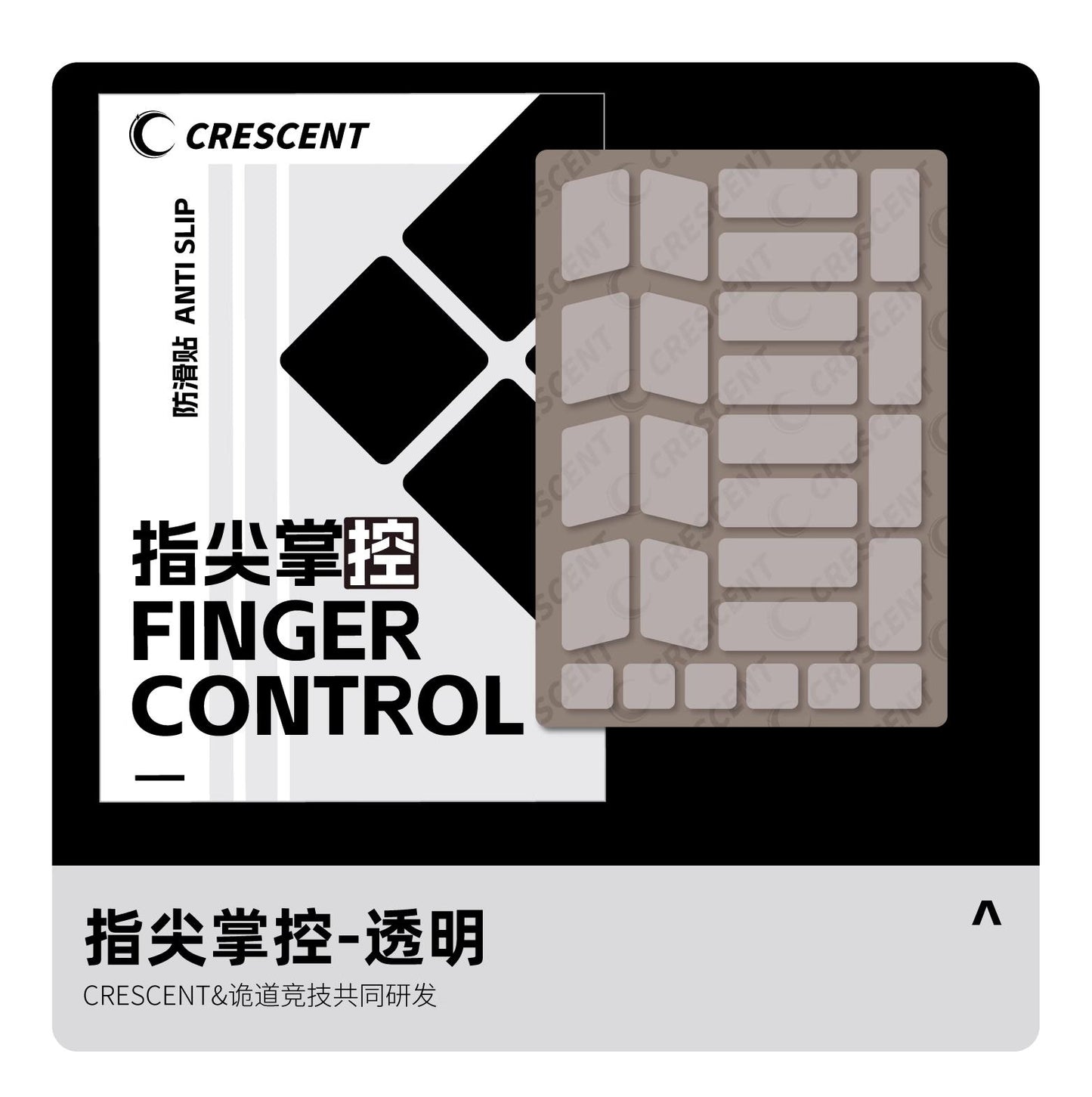 Crescent Finger Control Universal Silicone Gaming Mouse Grip Tape Transparent Anti-Slip 0.25mm