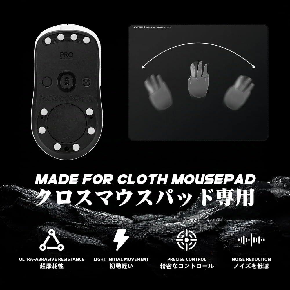 Talongames G Pro X 2 DEX / GPX 2 DEX Silent Mouse Feet / Mouse Skate