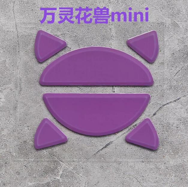 BMK Purple Haze Pro WLMouse Beast X Mini Mouse Feet / Mouse Skate PTFE Obsidian Air Clone (Hybrid-Control)