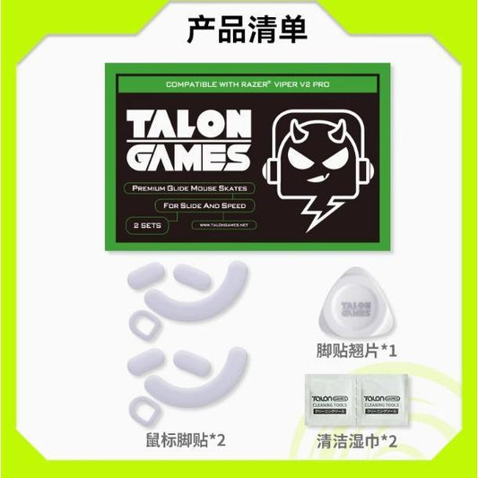 TALONGAMES Grey Razer Viper V2 Pro Mouse Feet / Mouse Skate PTFE for Cloth Mouse pad (Speed)
