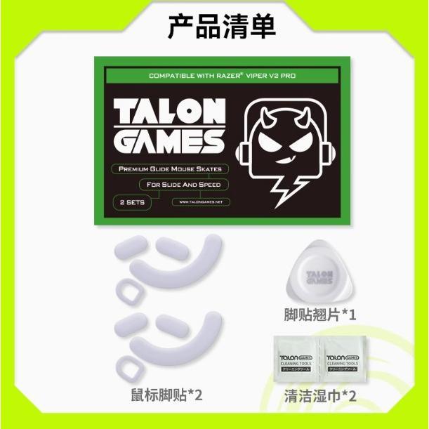 TALONGAMES Grey Razer Viper V2 Pro Mouse Feet / Mouse Skate PTFE for Cloth Mouse pad (Speed)