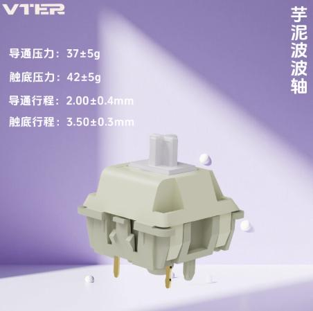 HMX Taro Boba Mechanical Keyboard PCB Mount Switch (Linear) by VTER