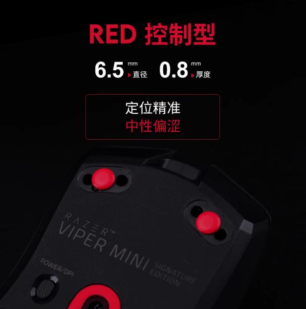 Skyglide StatTrak Red Universal Gaming Mouse Feet / Mouse Skate PTFE (Hybrid-Control)