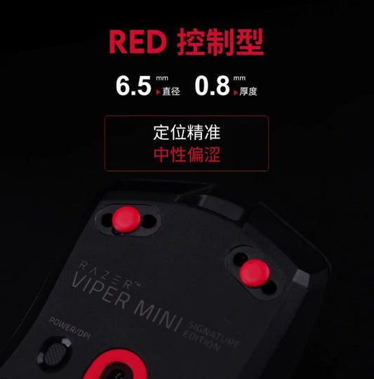 Skyglide StatTrak Red Universal Gaming Mouse Feet / Mouse Skate PTFE (Hybrid-Control)