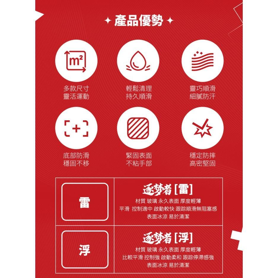 Dream Gamer Thunder V3 Rubber Base Tempered Glass Gaming Mousepad Kaca (Speed)